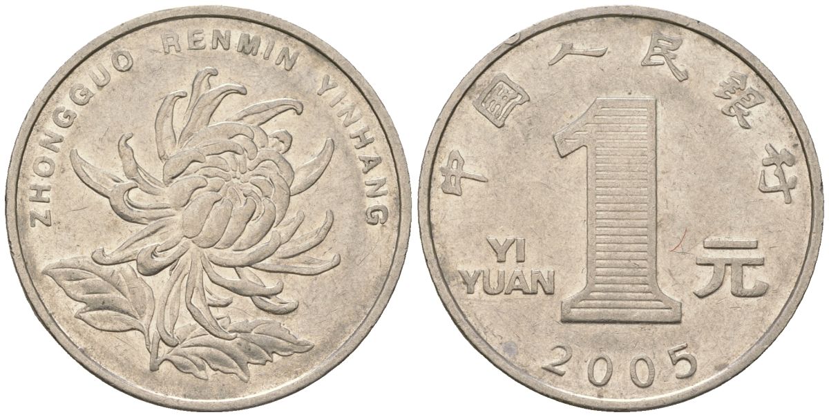 Китай 1 юань 2005 KM 1212 сталь плакированный никелем 4135-934