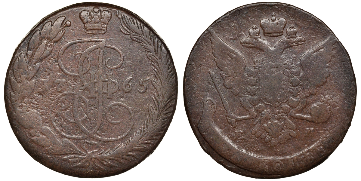 Россия 5 копеек 1765 ЕМ, Екатерина II (1762-1796) Биткин 611 медь 1103-5-24