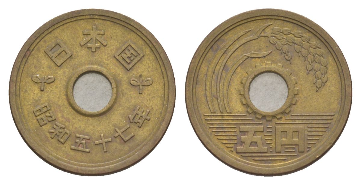 Япония 5 йен 1982 Yr. 57, Хирохито (1926-1989) Y 72a латунь 4632-227