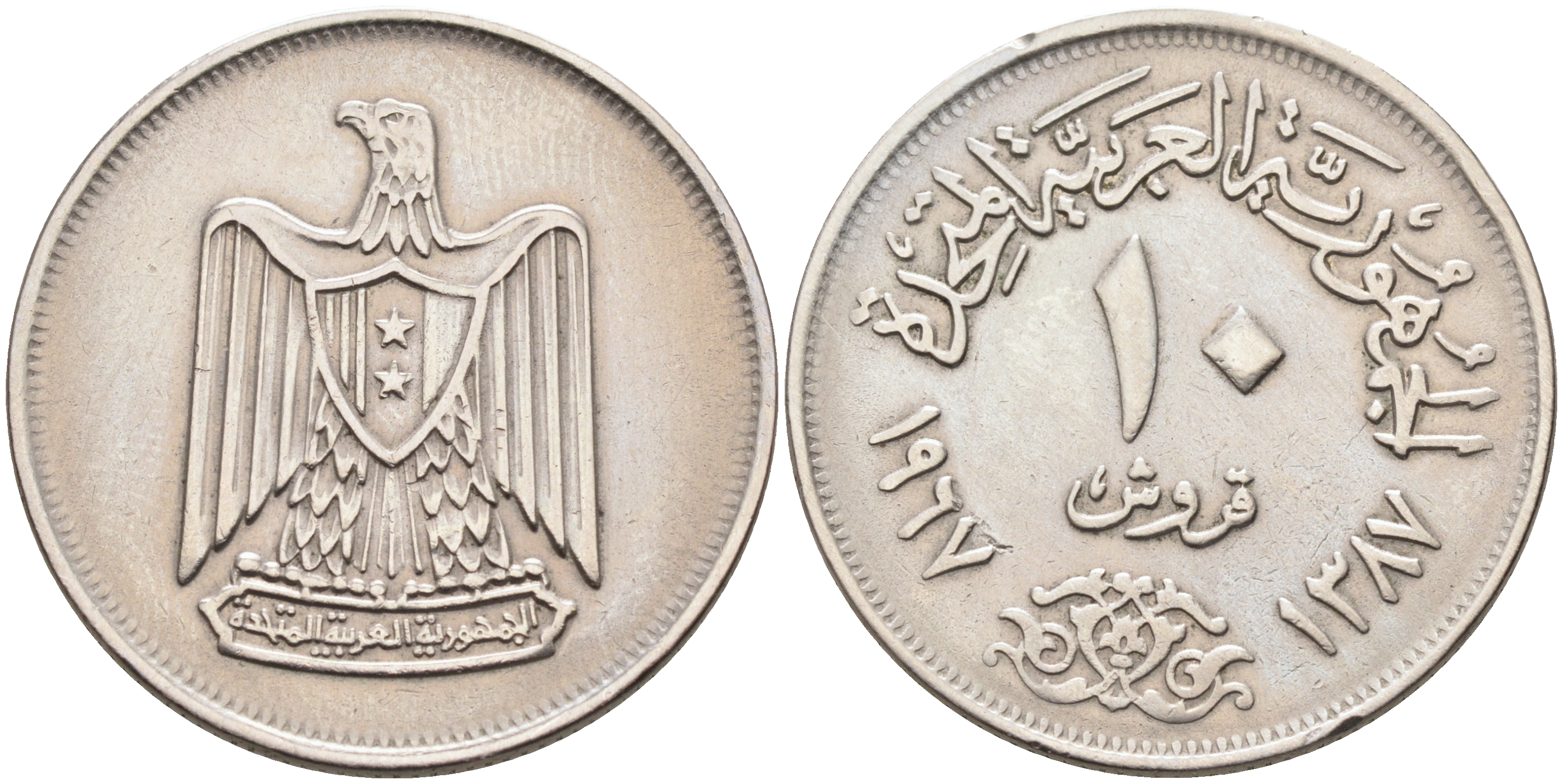 Египет 10 миллимов 1967 год 1386, орел со щитом на груди, KM 411 4589-242