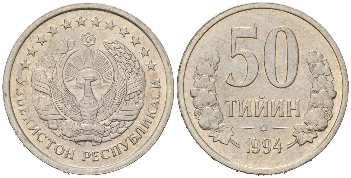 Узбекистан 50 тийин 1994 без кольца из точек на аверсе KM 6.1 сталь плакированная никелем aUNC 4167-713