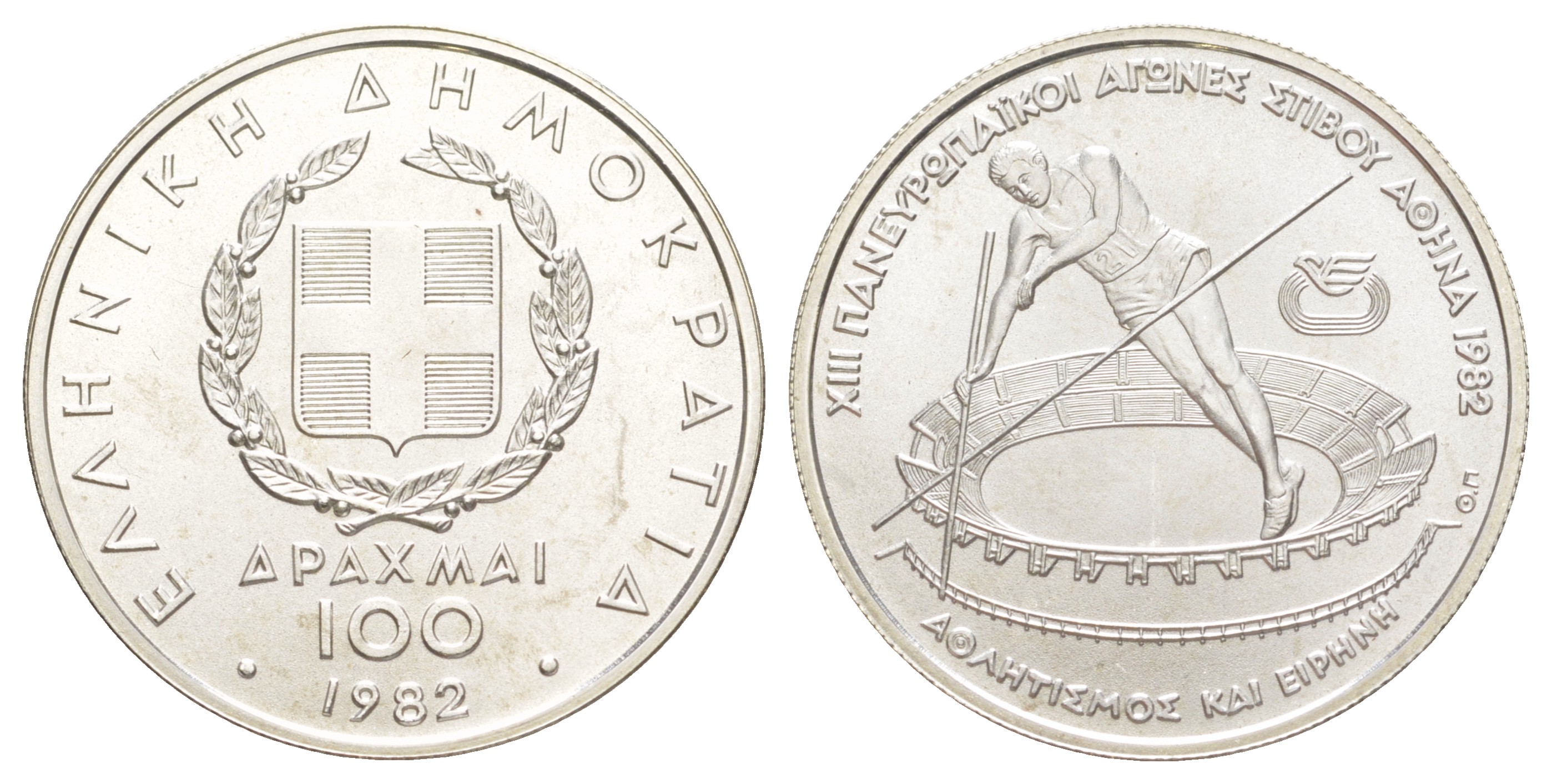 Греция полный набор серии из 9 монет (100, 250 и 500 драхм) 1981 и 1982 XIII Чемпионат Европы по лёгкой атлетике, Афины 1982, в оригинальной упаковке, с сертификатом KM 125, 126, 127, 135, 136, 137, 138, 139 и 140 серебро BU 8-2-02-04