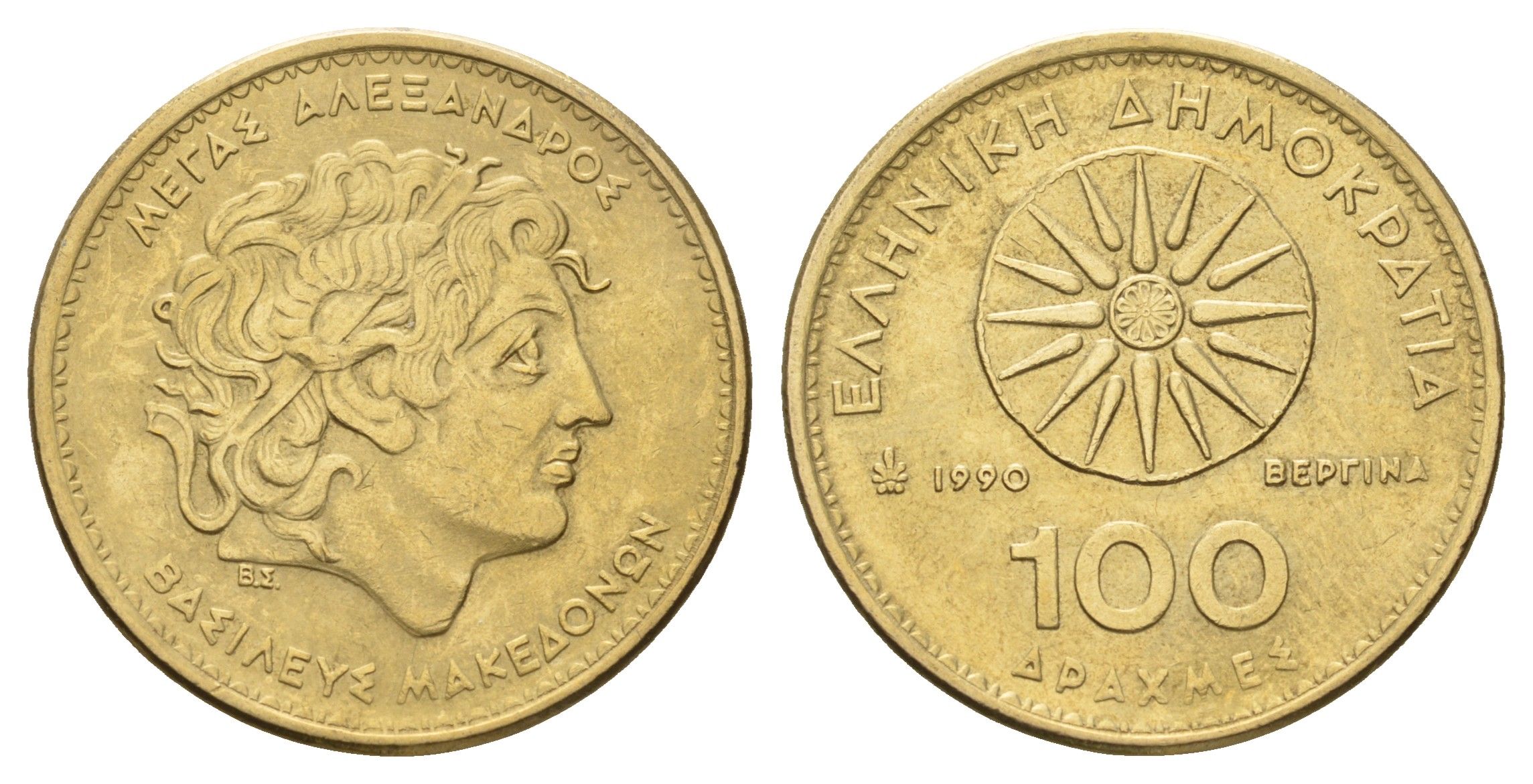 Греция 100 драхм 1990 Александр Македонский KM 159 алюминиевая бронза 4670-416