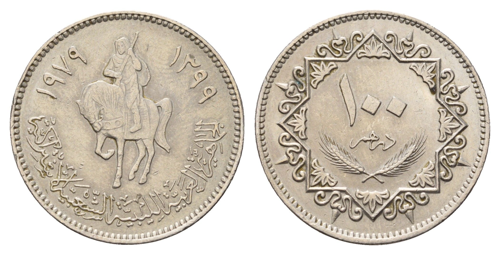 Ливия 100 дирхамов 1979 год-тип KM 23 медно-никель aUNC 4678-445