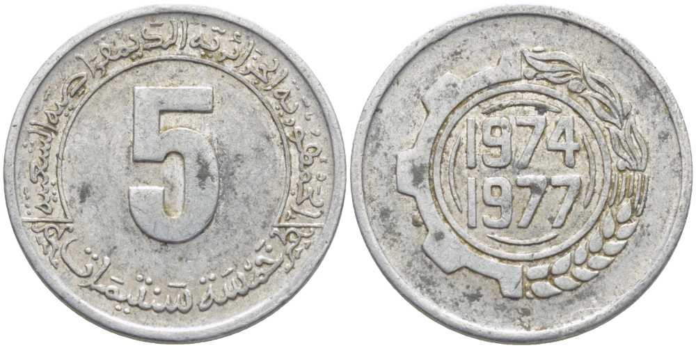 Алжир 5 сантимов 1974 FAO, 2-й четырехлетний план KM 106 алюминий 113-351