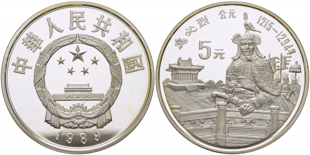 Китай 5 юаней 1989 Кублай-хан (1215-1294), тираж 10000 экземпляров KM 248 серебро PROOF 1077-3-32