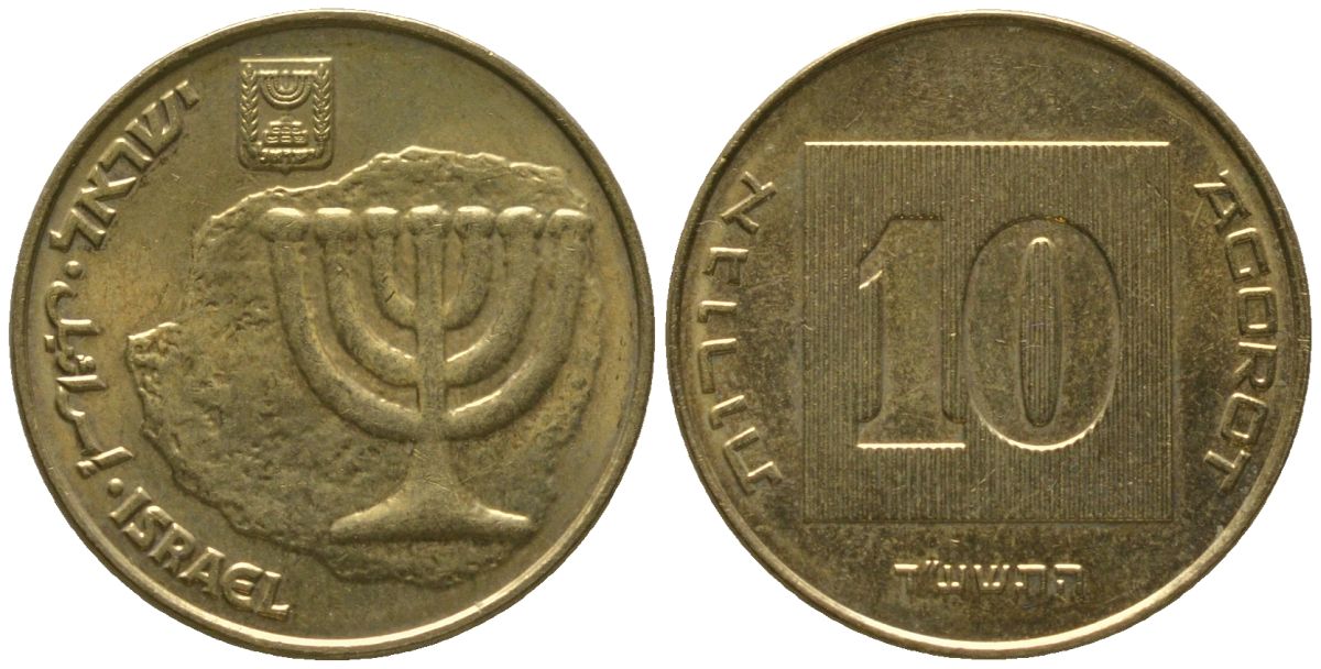 Израиль 10 агора 2014 JE 5774 KM 158 алюминиевая бронза aUNC 4395-827