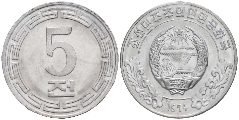 Северная Корея 5 чон 1974 без звезд, запайка KM 2 алюминий UNC 3333-1226