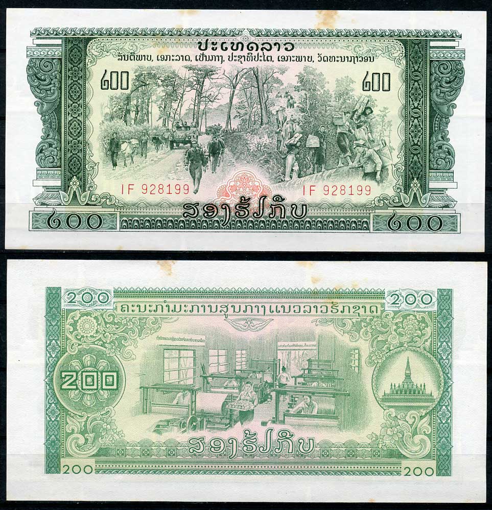 Лаос 200 кипов ND (1968) автоколонна по дорогам и тропам, текстильная фабрика, пагода Пха Тат Луанг Pick 23A a  бумага  aUNC 434-25-3-2