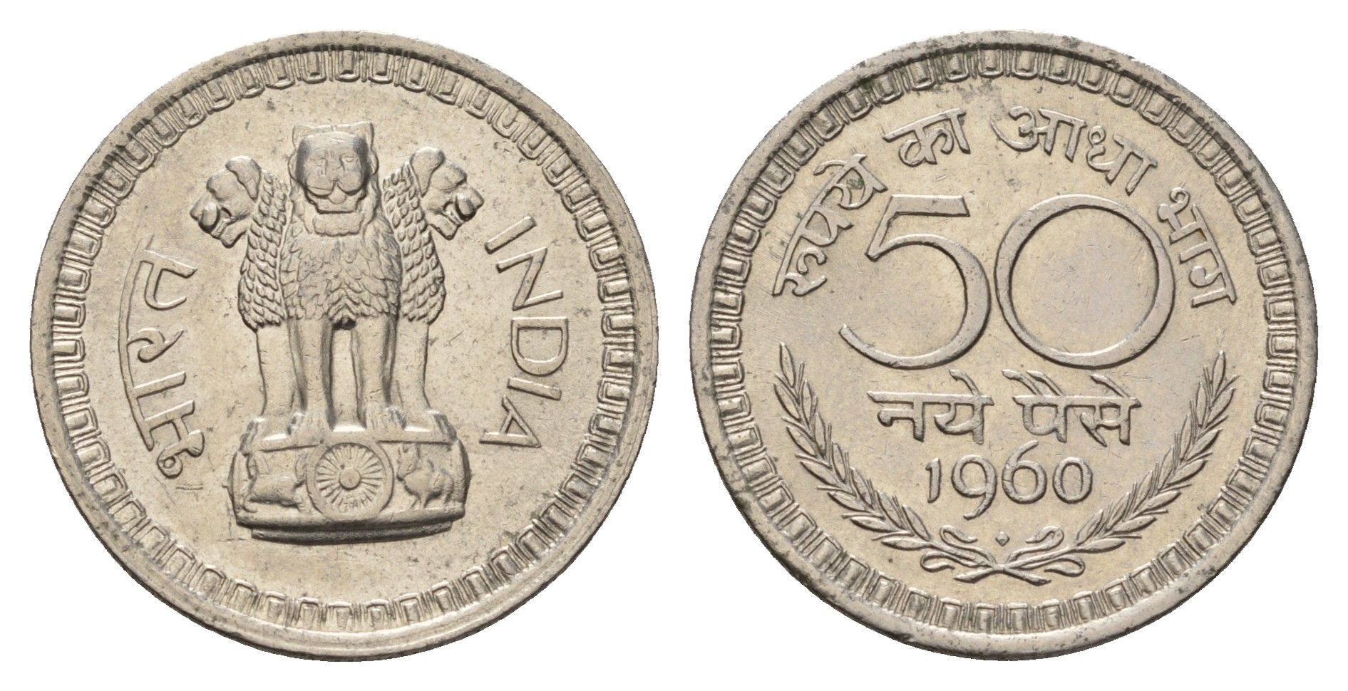 Индия 50 пайс 1960 KM 55 никель UNC 4686-1214