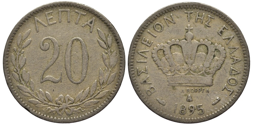 Греция 20 лепта 1895 А, король Георг I (1863-1913) KM 57 медно-никель 4538-957