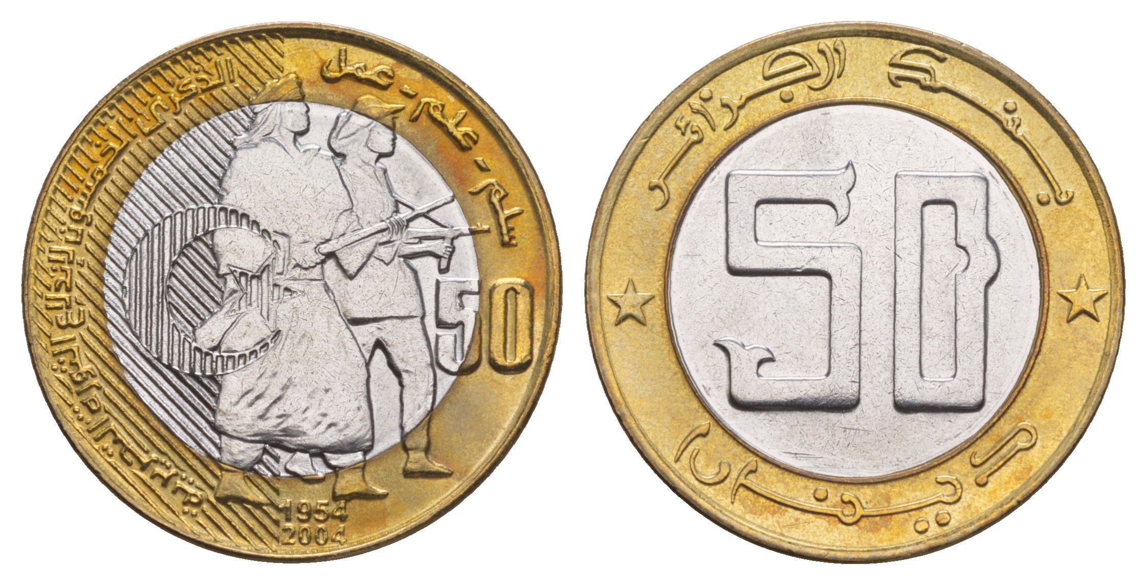 Алжир 50 динаров 2004 50 лет Алжирской революции KM 138 биметалл UNC 4657-1151