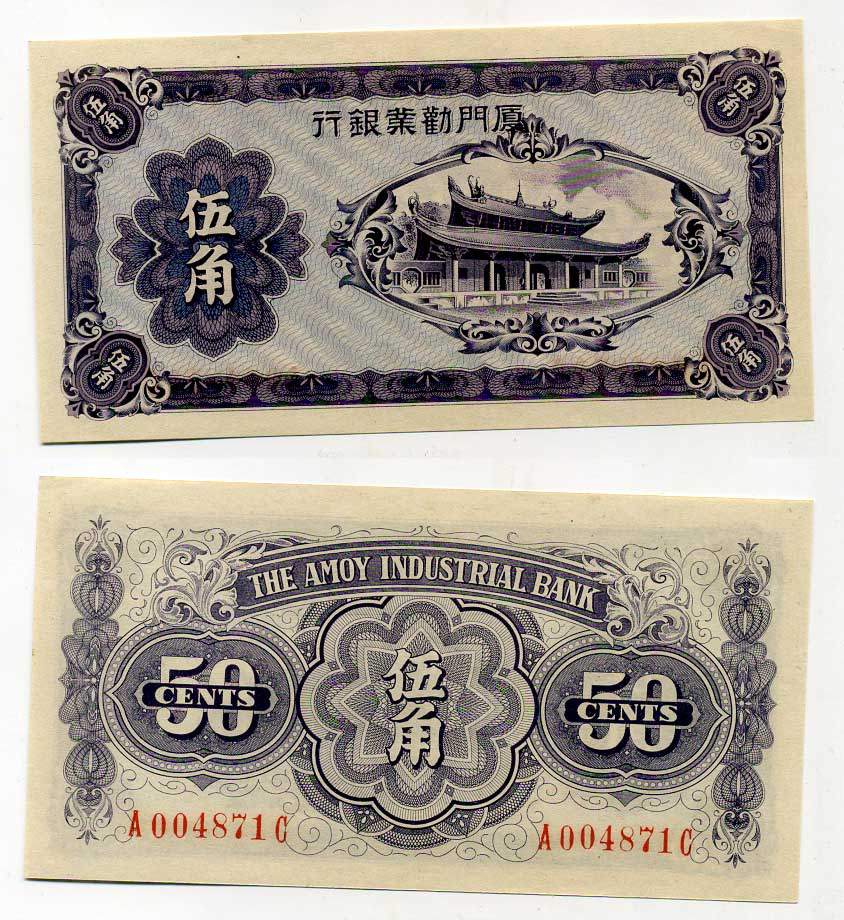 КИТАЙ 50 ЦЕНТОВ 1940 AMOY INDUSTRIAL BANK Pick S 1658 бумага UNC (пресс) 7214-7-2