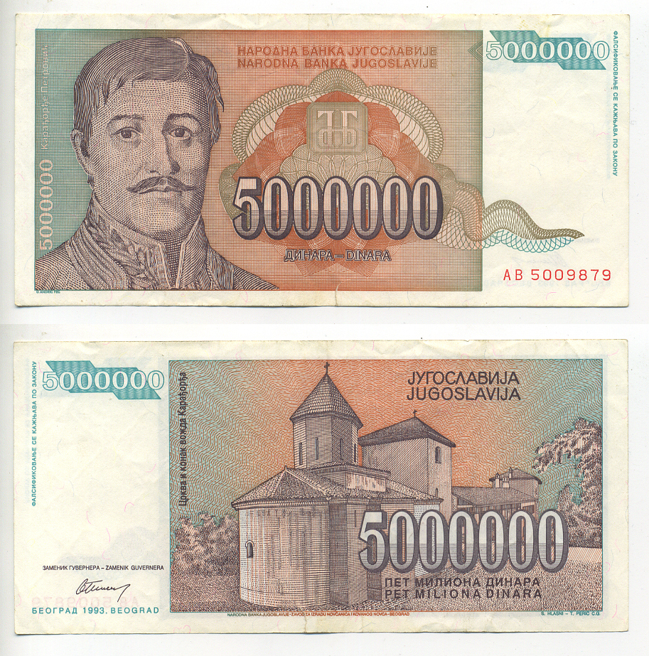 Югославия 5000000 динаров 1993 Георгий Карагеоргий, усыпальница Карагеоргия Pick 132 a  бумага 2192-17-2