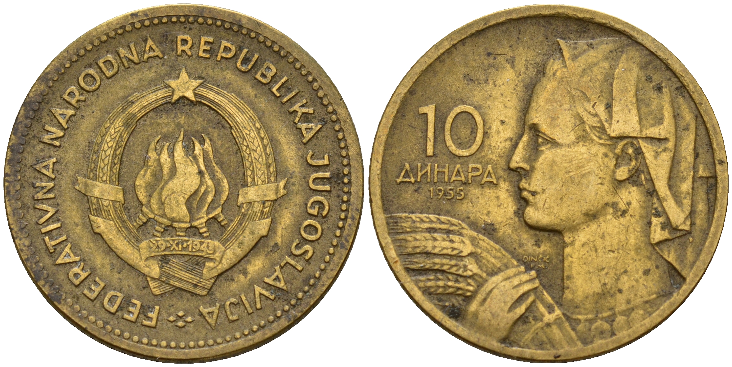 Югославия 10 динаров 1955  KM 33 алюминиевая бронза    4601-1137