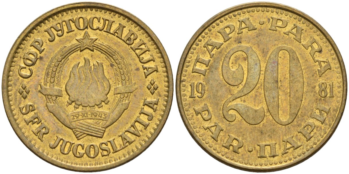 Югославия 20 пара 1981 KM 45 латунь 4155-837