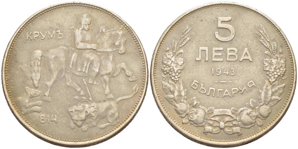 Болгария 5 левов 1943 Крум, хан болгар. Борис III (1918-1943) KM 39 b сталь плакированная никелем 4521-911