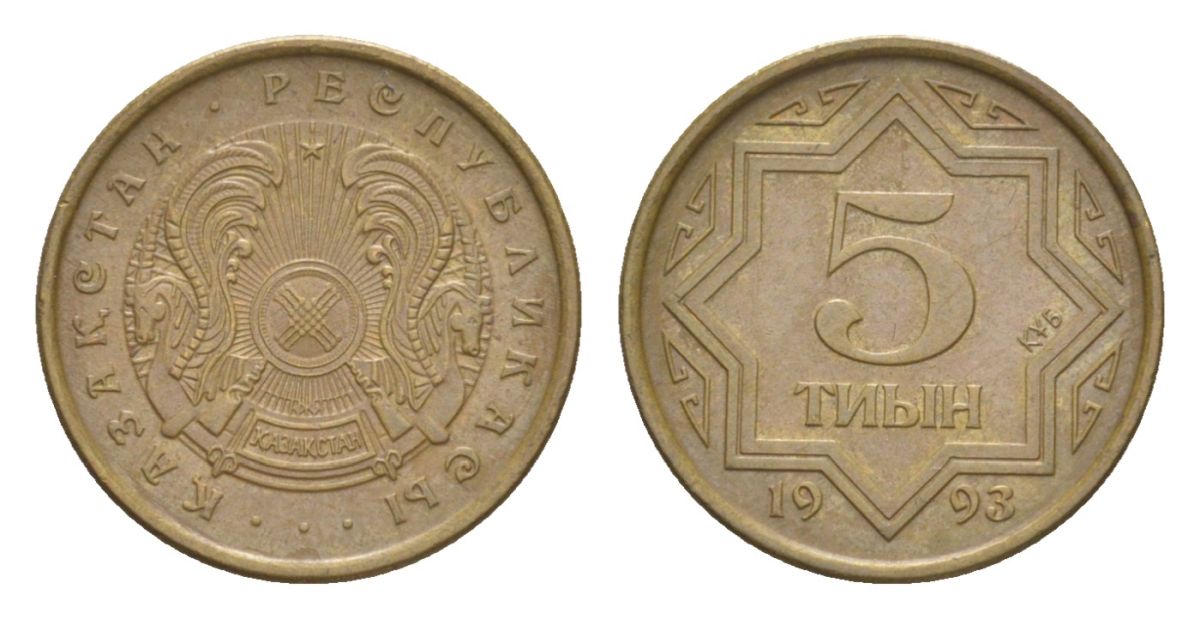 Казахстан 5 тиын 1993 KM 2a цинк плакированный медью 4627-1163