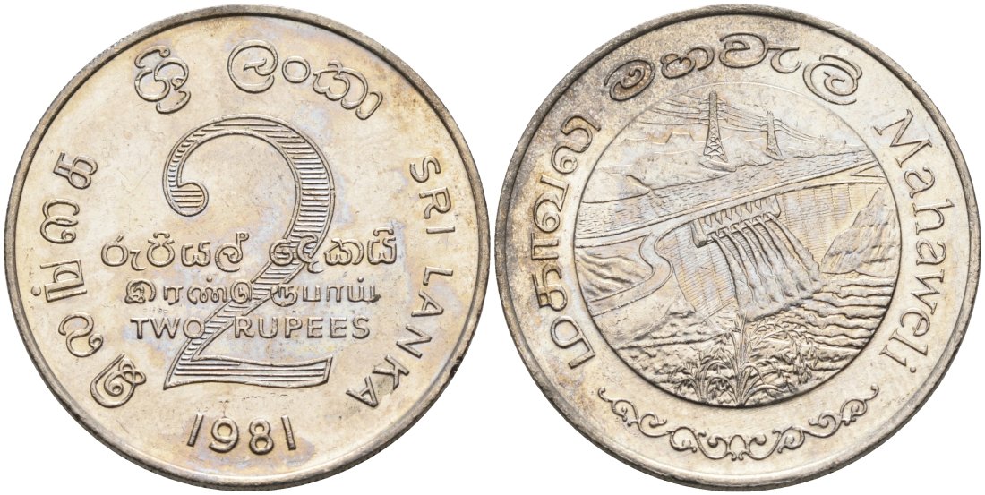 ШРИ-ЛАНКА 2 РУПИИ 1995 ПЛОТИНА МАХАВЕЛИ, ГИДРОЭНЕРГЕТИКА KM 145 медно-никель 4572-123