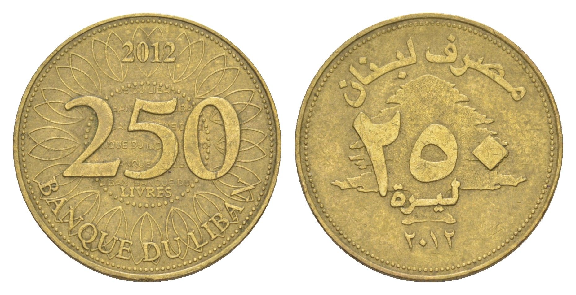 Ливан 250 ливров 2012 KM 36 медь алюминий цинк 4650-516