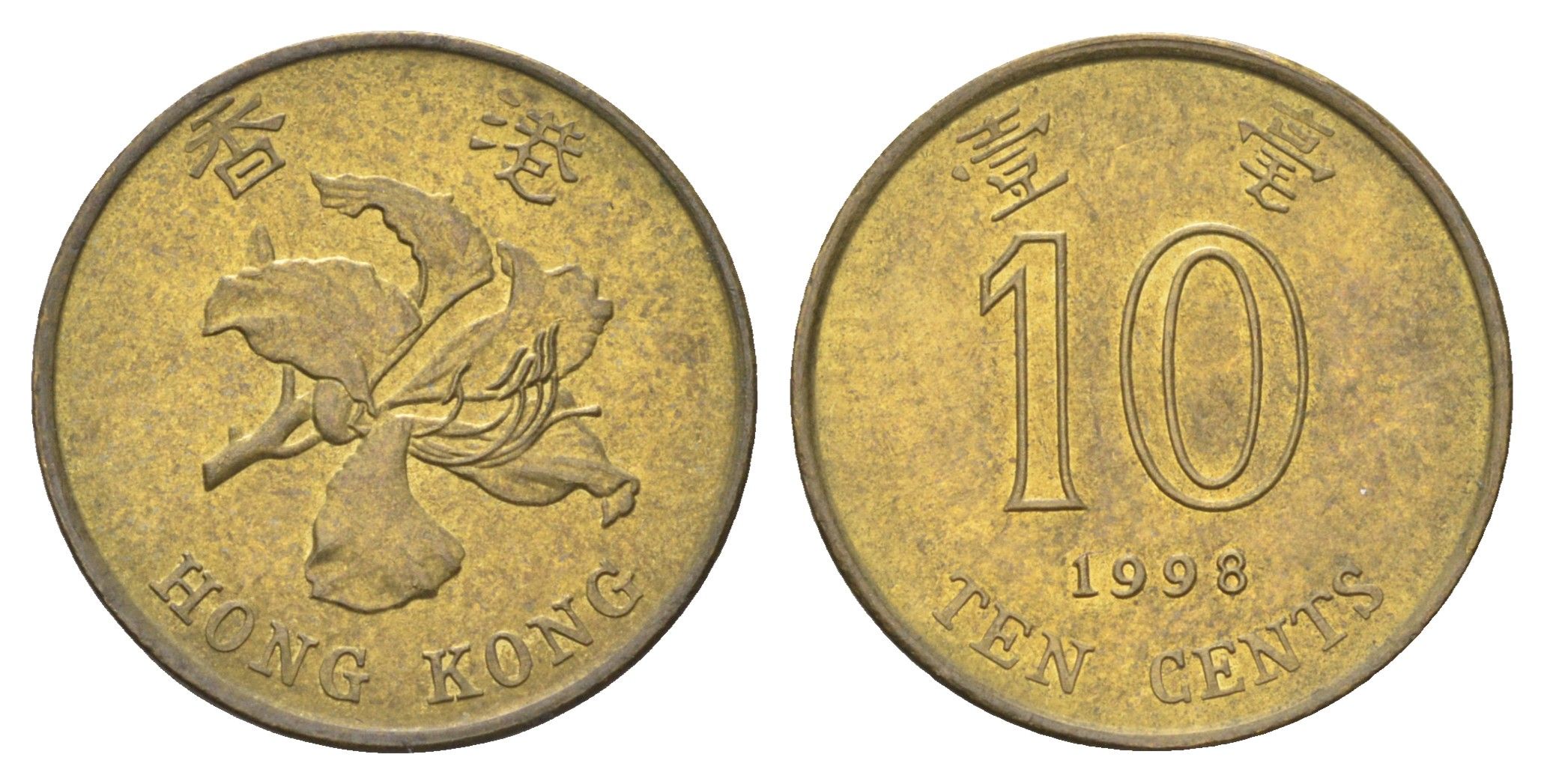 Гонконг 10 центов 1998 KM 66 сталь плакированная латунью UNC 4701-152