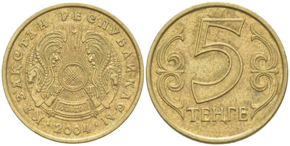 КАЗАХСТАН 5 ТЕНГЕ 2004 KM 24 латунь 211-945