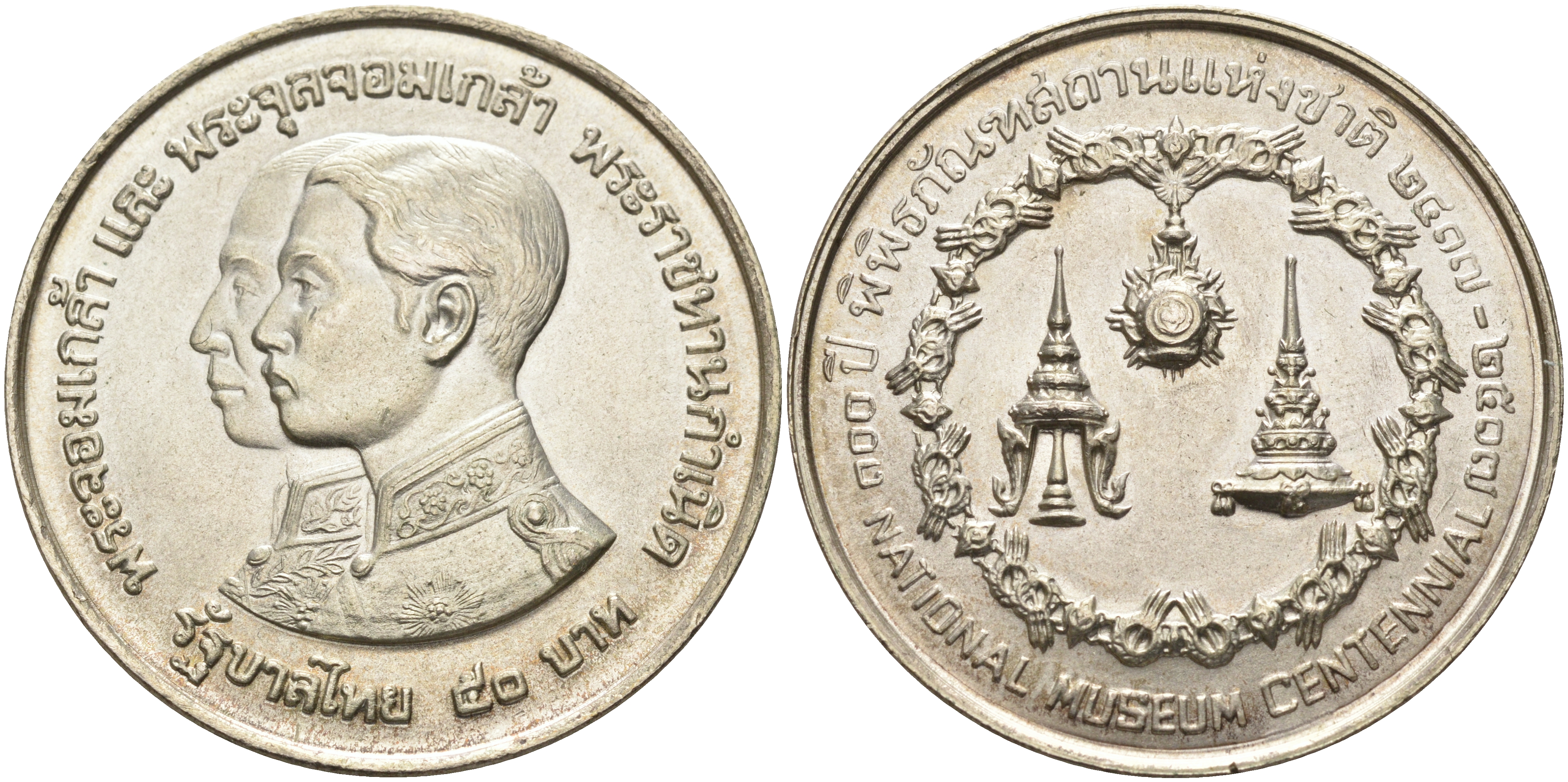 Таиланд 50 батов 1974 ВЕ2517, 100 лет национальному музею KM 101 серебро серебро  UNC  1526-213