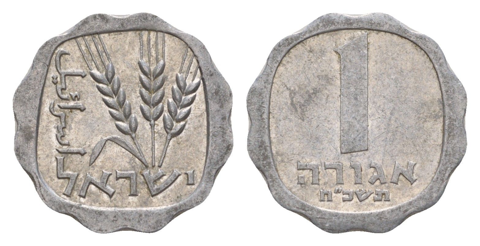 Израиль 1 агора 1968 JE 5728 KM 24 алюминий 4640-756