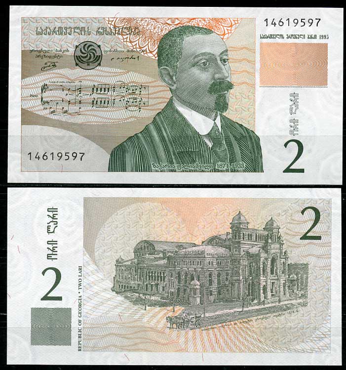 Грузия 2 лари 1995 Захарий Палиашвили, здание Тбилисской оперы Pick 54, Сергеев 32 бумага UNC (пресс) 450-105-2