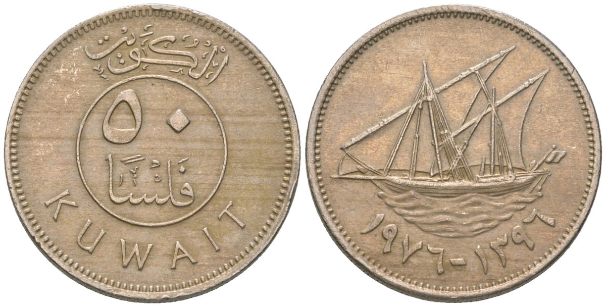 Кувейт 50 филсов 1976 KM 13 медно-никель 4601-551