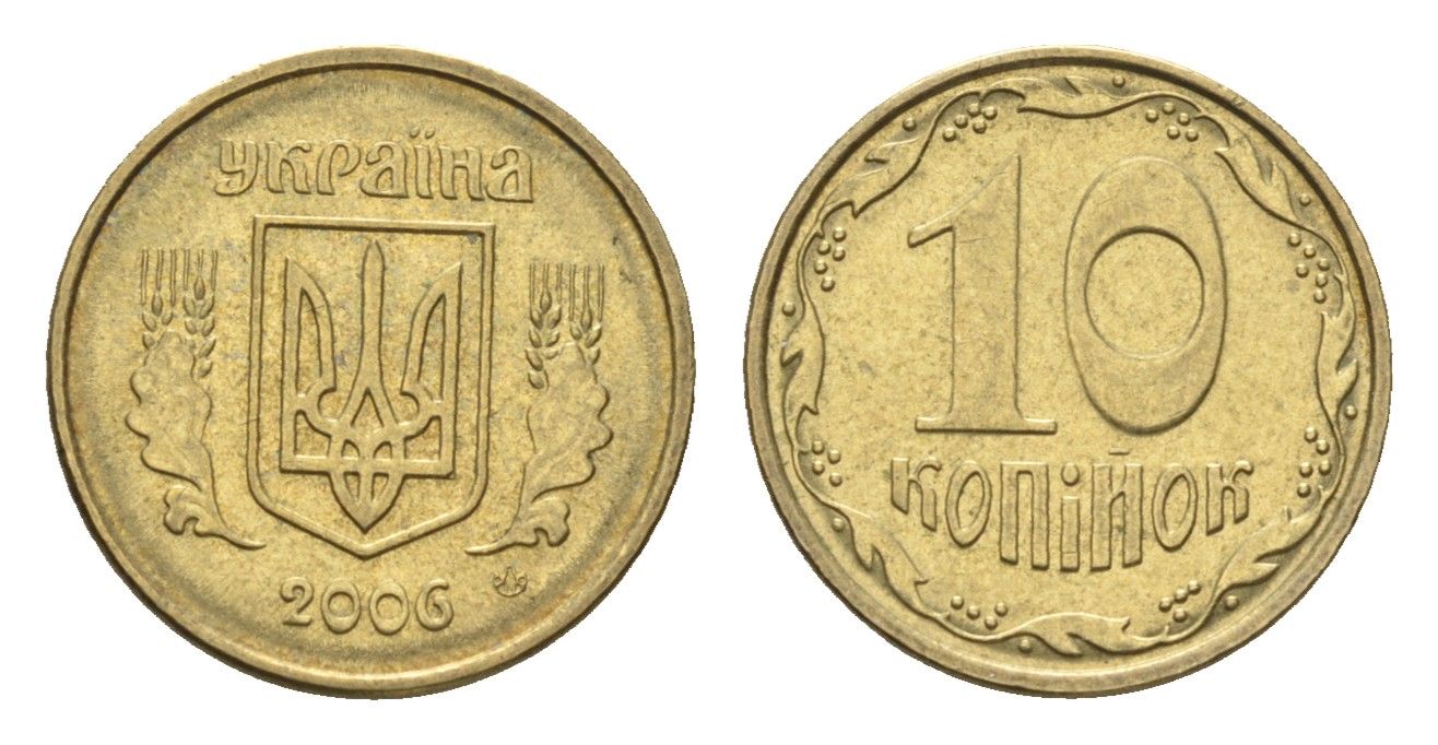 Украина 10 копеек 2006 KM 1.1b алюминиевая бронза 4665-249