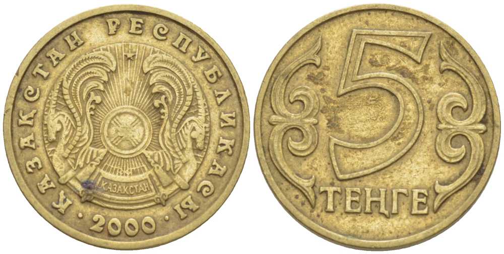 КАЗАХСТАН 5 ТЕНГЕ 2000 KM 24 латунь 54-353