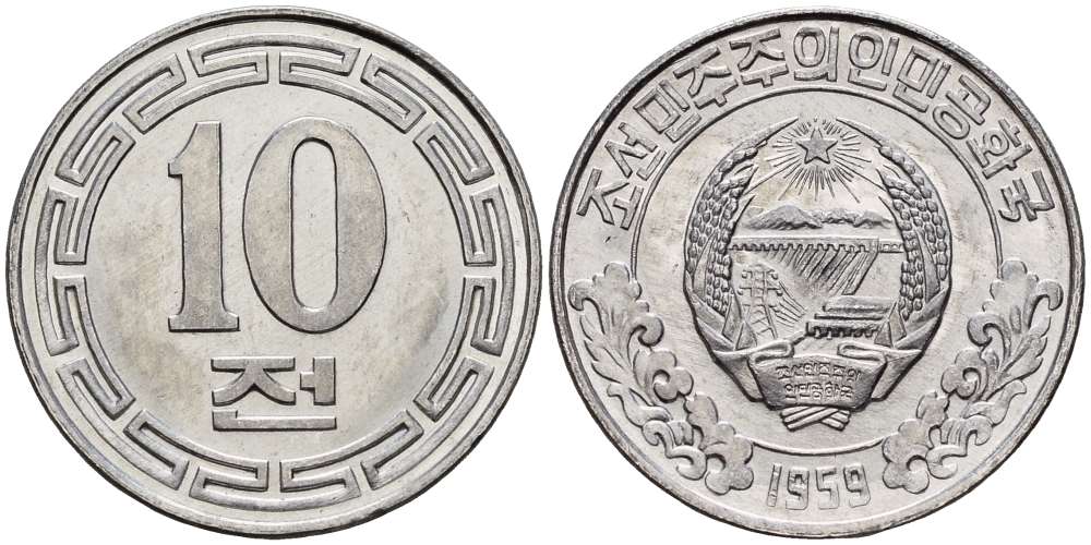 Северная Корея 10 чон 1959 без звезд KM 3 алюминий 3955-1139