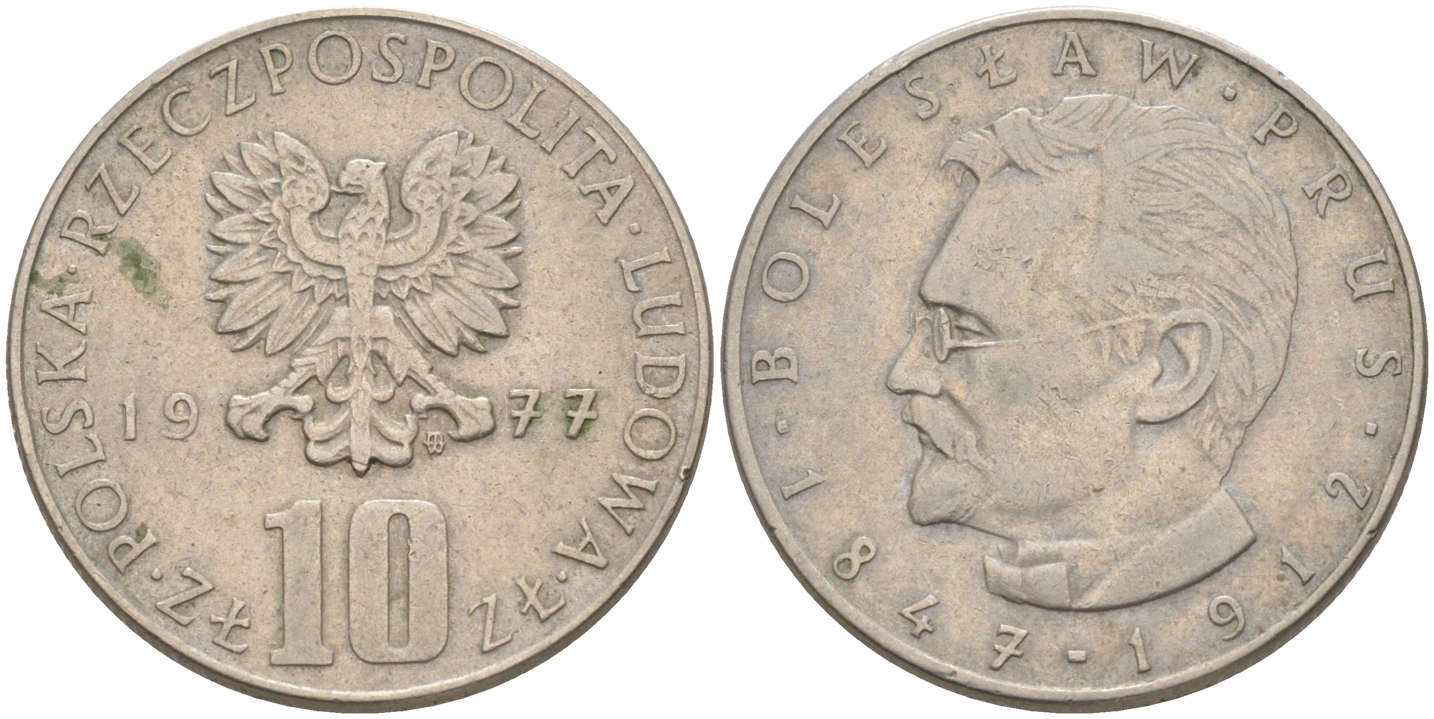 ПОЛЬША 10 ЗЛОТЫХ 1977 MW, БОЛЕСЛАВ ПРУС KM 73 медно-никель 106-634
