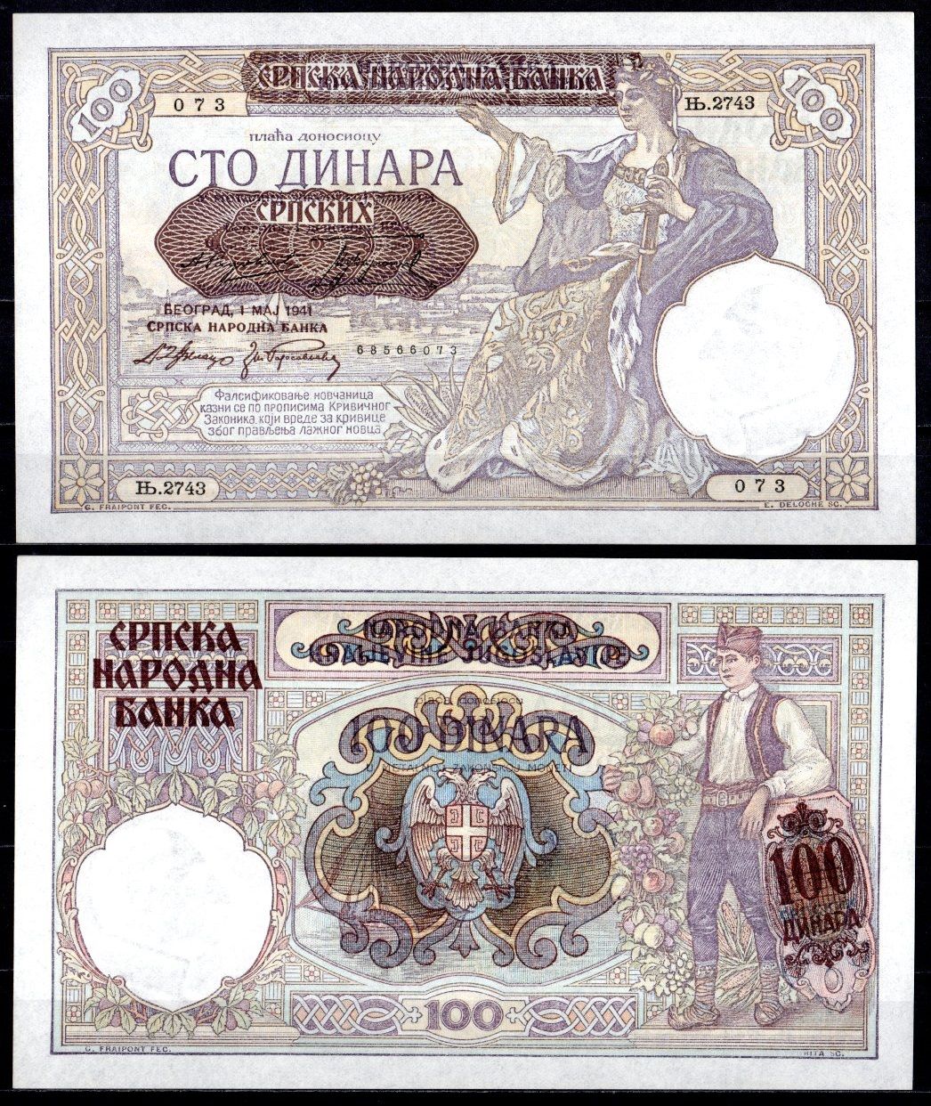 Сербия 100 динар 1941 Pick 23 бумага UNC (пресс) 8564-17-3-2