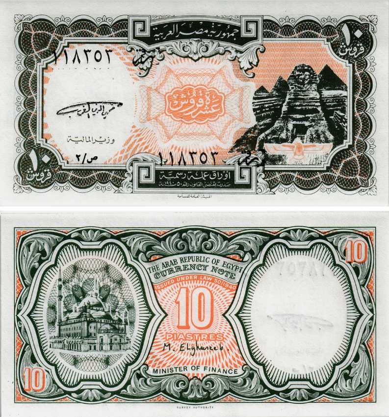 ЕГИПЕТ 10 ПИАСТРОВ 1998 СЕРИЯ 2, СФИНКС, ПИРАМИДЫ, ПОДПИСЬ EL GHAREEB, ОРАНЖЕВАЯ Pick 187 бумага UNC (ПРЕСС) 8595-8-2-2