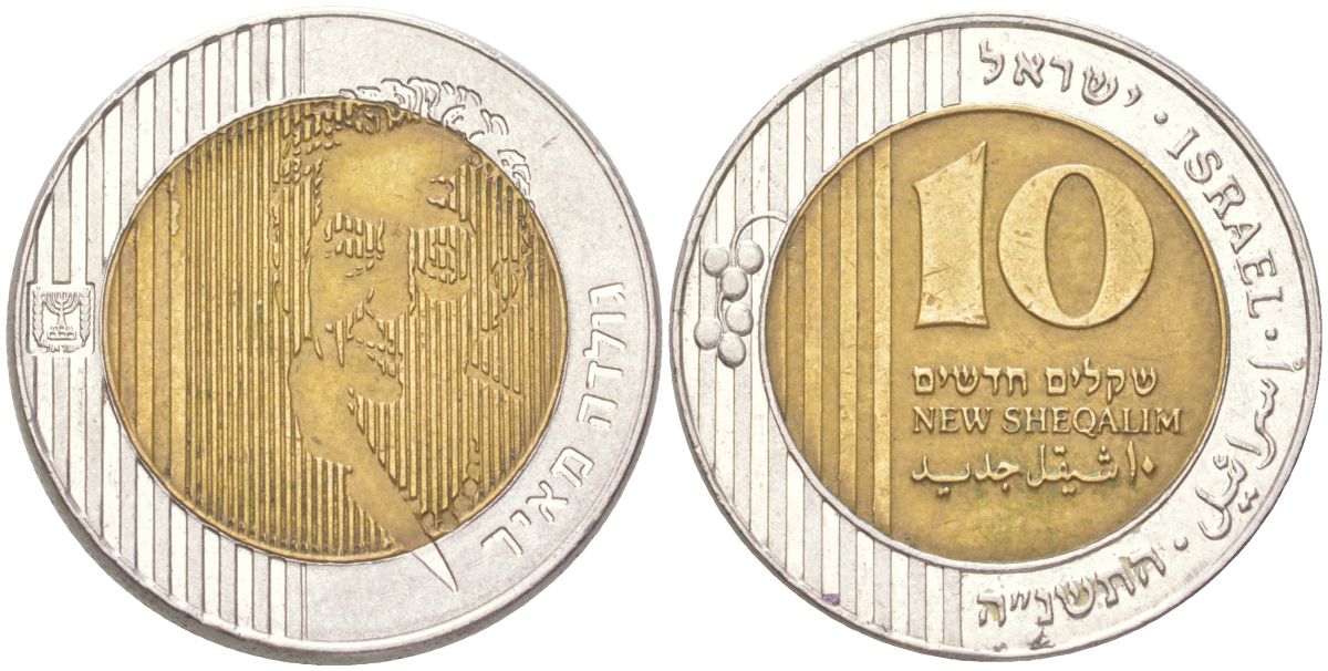 Израиль 10 новых шекелей 1995 JE 5755, Голда Меир KM 273 биметалл 4148-627