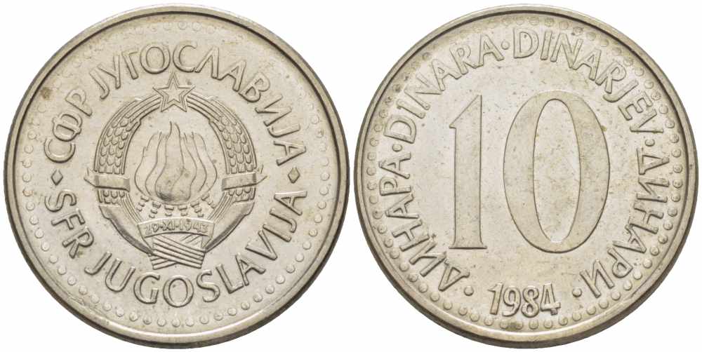 Югославия 10 динаров 1984 KM 89 медно-никель 108-1257