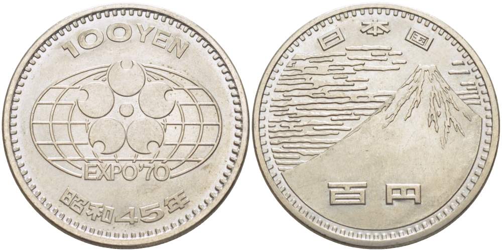 Япония 100 йен 1970 Всемирная выставка в Японии, Император Хирохито Сева (1926-1989), Год 45 KM 83 медно-никель 215-1134