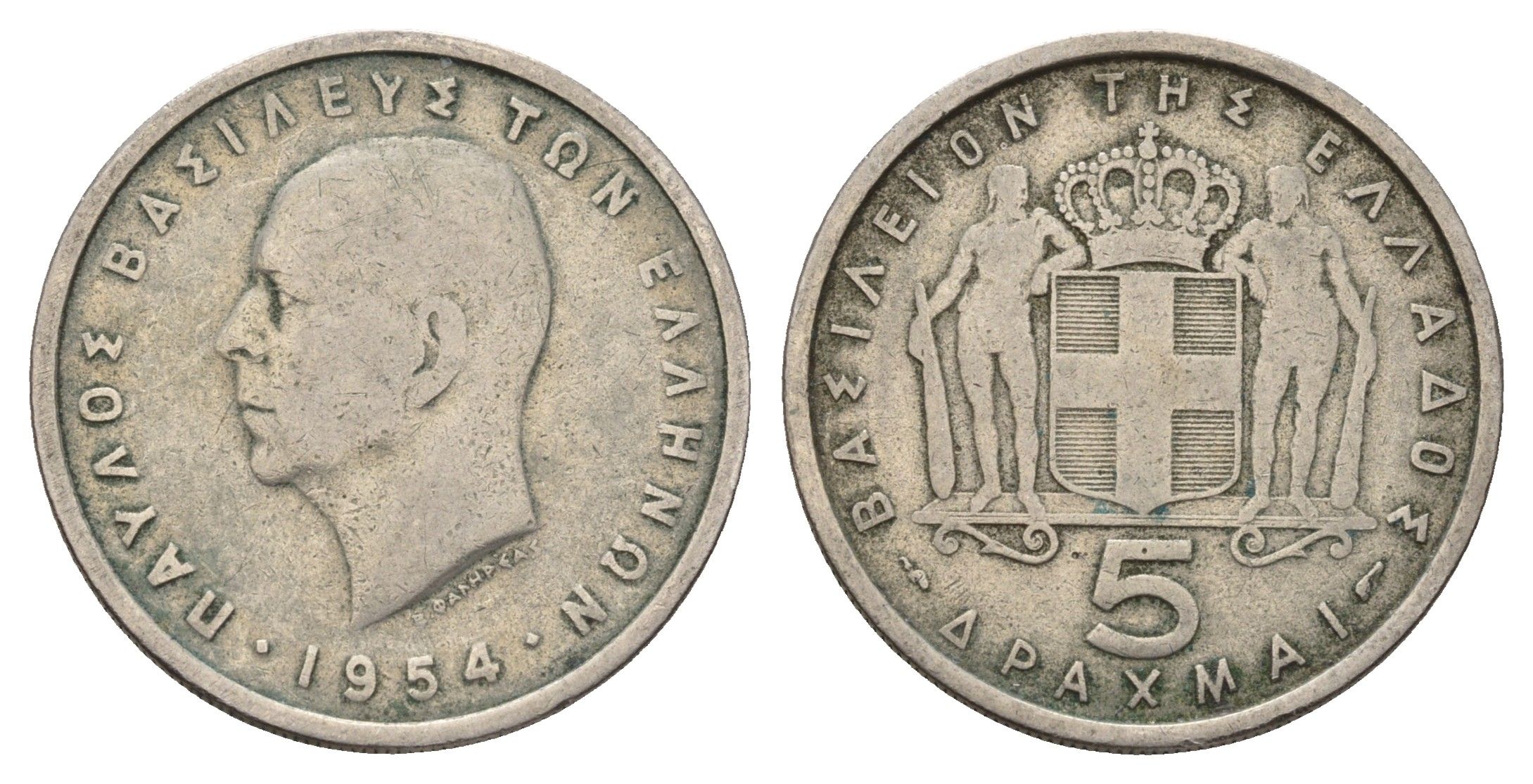 Греция 5 драхм 1954 Павел I (1947-1964) KM 83 медно-никель 4121-433