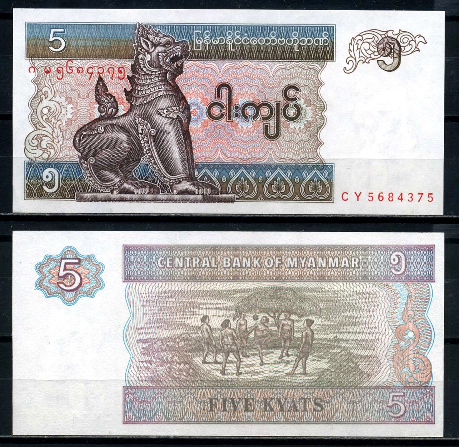 Мьянма 5 кьятов ND (1995) Pick 70 b бумага UNC (пресс) 8621-6-3-1