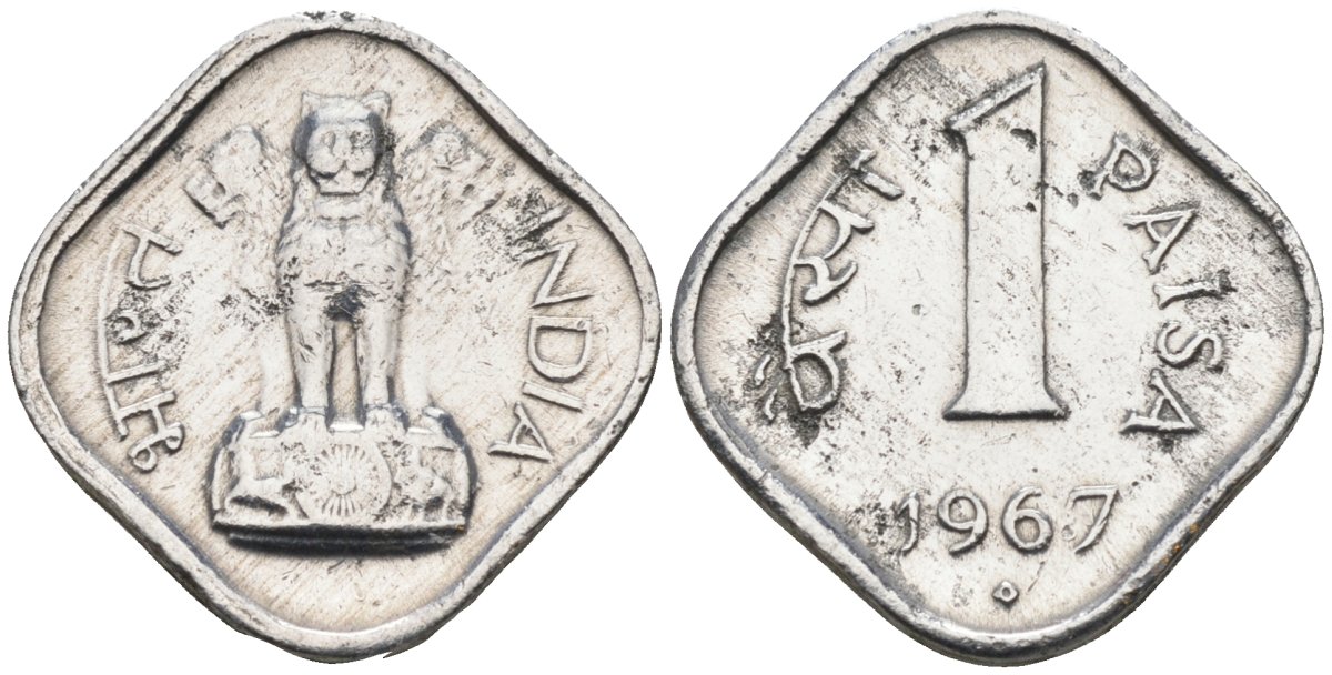 Индия 1 пайс 1967 KM 10.1 алюминий 4580-135