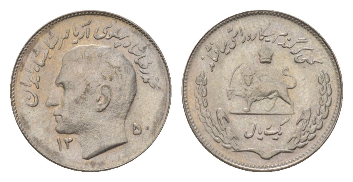 Иран 1 риал 1971 SH 1350, ФАО - Продовольственная программа KM 1183 медно-никель aUNC 4625-1224