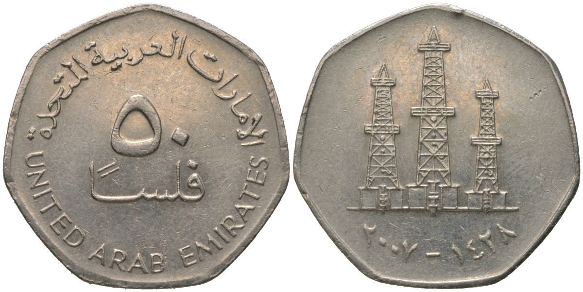 ОАЭ 50 филсов 2007 Халифа ибн Заид (2004-2022) KM 16 медно-никель UNC 4511-1035