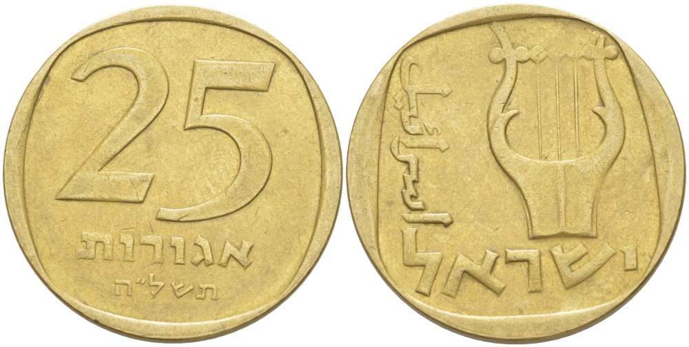 Израиль 25 агора 1975 JE5735 5735 KM 27 алюминиевая бронза 4514-336