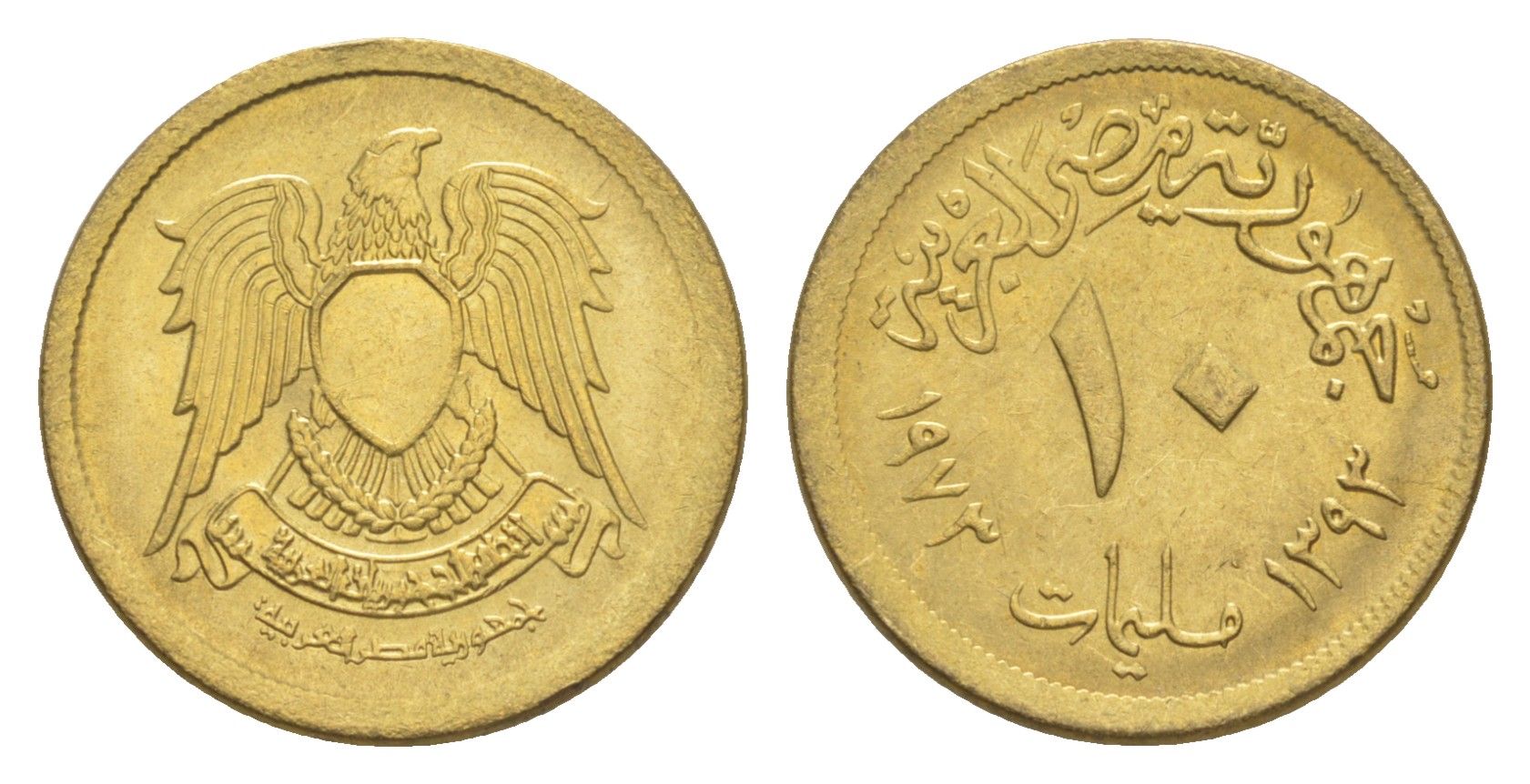 Египет 10 миллим 1973 KM 435 латунь UNC 4647-1133