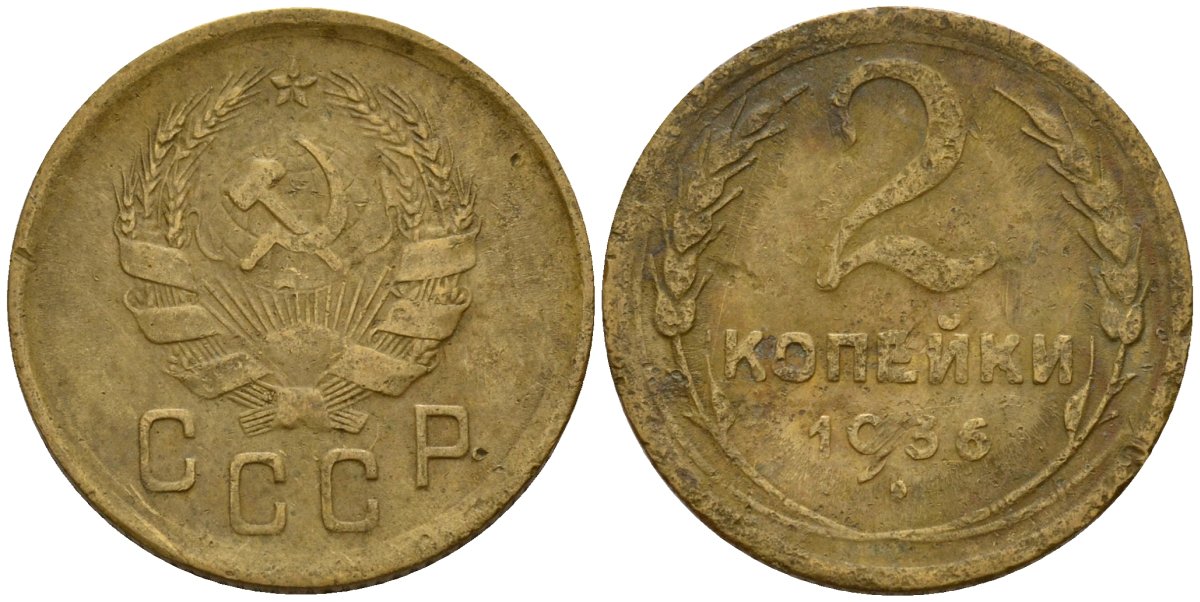 СССР 2 копейки 1956 Федорин 101 алюминиевая бронза 4158-164