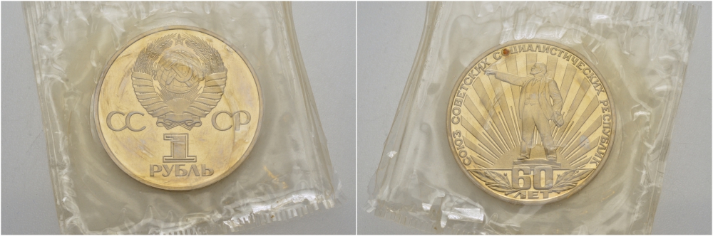 СССР 1 рубль 1982 60 лет СССР, стародел KM 190.1 медно-никель PROOF 01-238-32