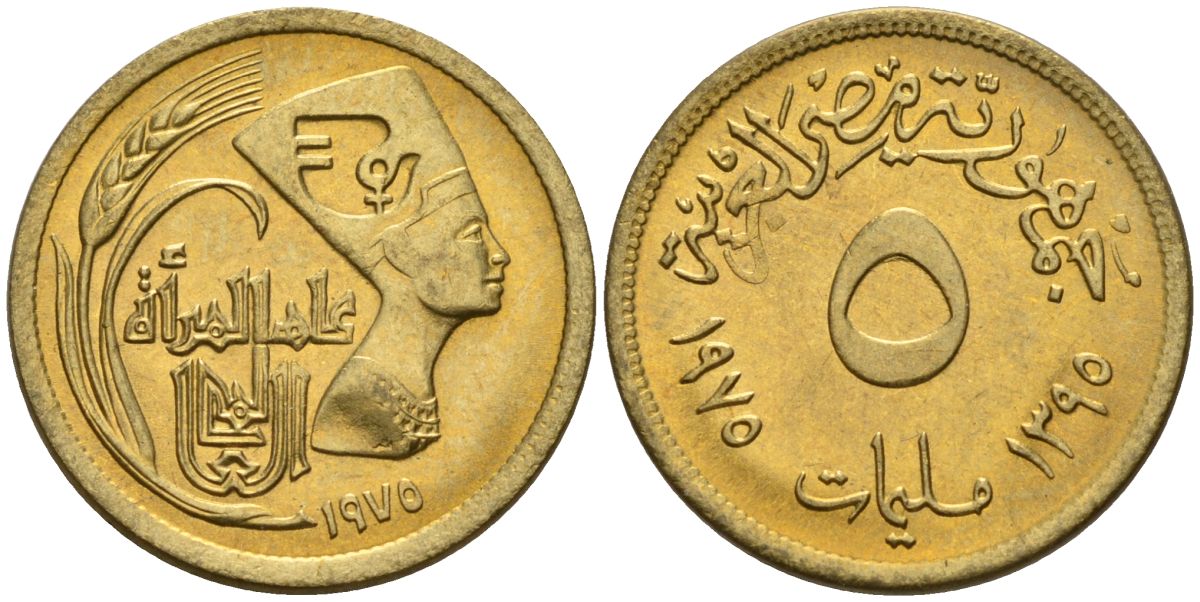 Египет 5 миллим 1975 AH 1395, международный год женщин, Нефертити KM 445 латунь 4154-164