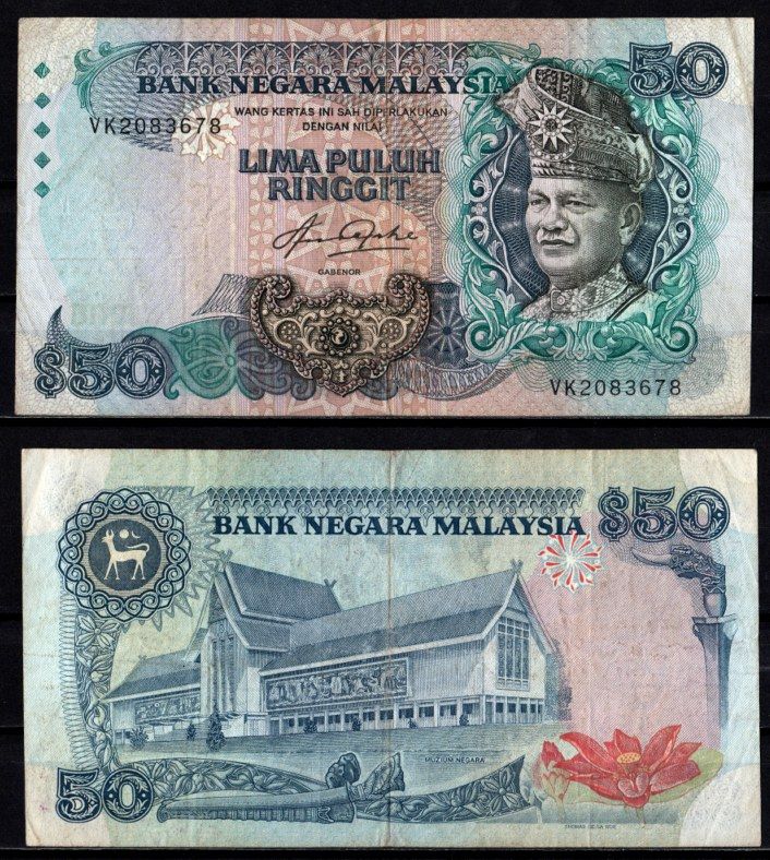 Малайзия 50 ринггит ND (1983-1984) Pick 23 бумага 7218-33-3-2